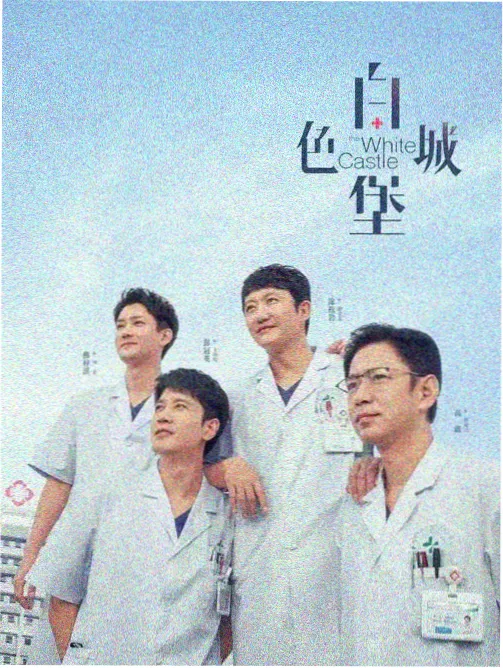 南瓜影视剧集《墨绿档案》海报